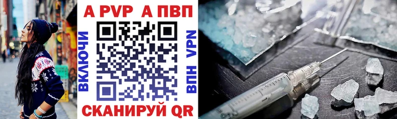 Альфа ПВП Crystall  Лысково 