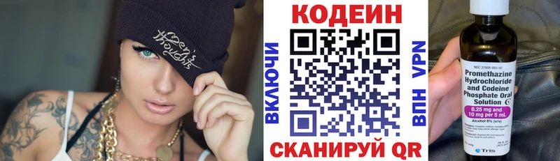 дарк нет какой сайт  купить   Лысково  Кодеиновый сироп Lean напиток Lean (лин) 