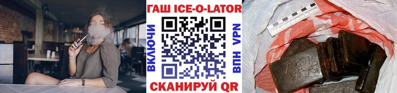 наркошоп  Лысково  ГАШИШ ice o lator 