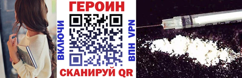 ГЕРОИН герыч  гидра ТОР  Лысково 