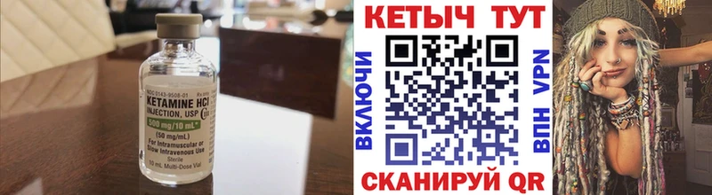 КЕТАМИН VHQ  Лысково 
