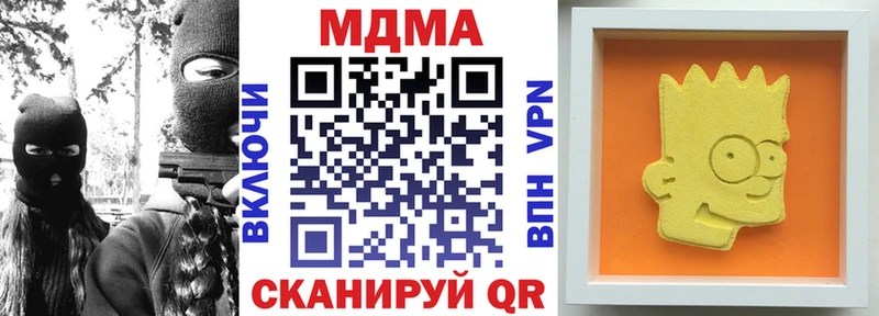 MDMA кристаллы  где можно купить   Лысково 