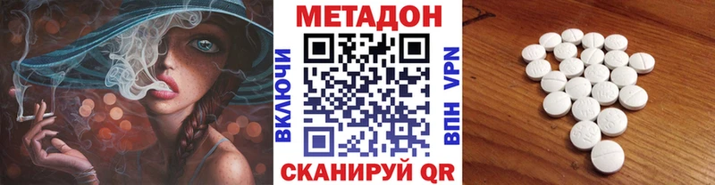 МЕТАДОН methadone  купить наркотики цена  Лысково 